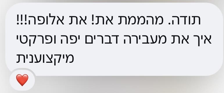 המלצה של משתתפת בהכשרה